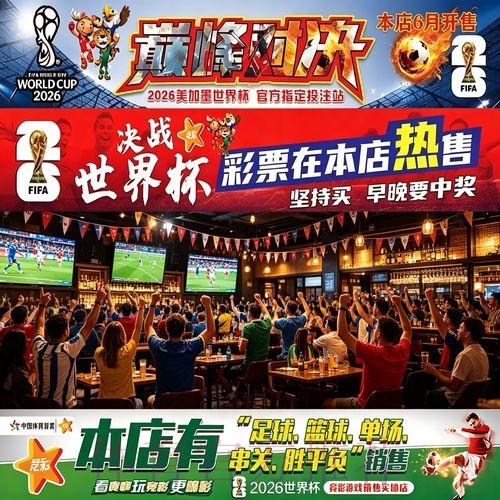 官方权威世界杯投注排行分析 官方权威世界杯投注排行分析