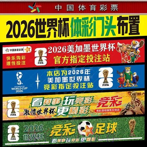 官方权威世界杯投注排行分析 官方权威世界杯投注排行分析