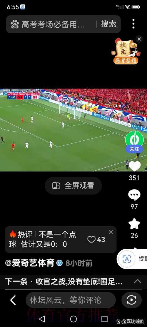 世界杯下注入口：便捷操作、无障碍参与，尽情投注