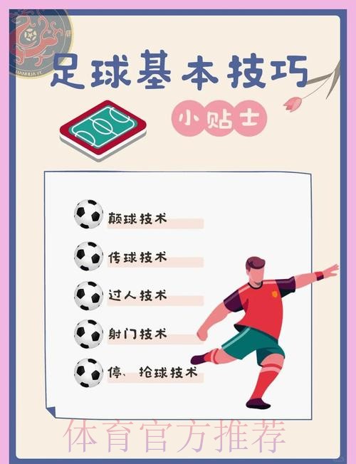 2026世界杯滚球稳定技巧解析 2026世界杯滚球稳定技巧解析
